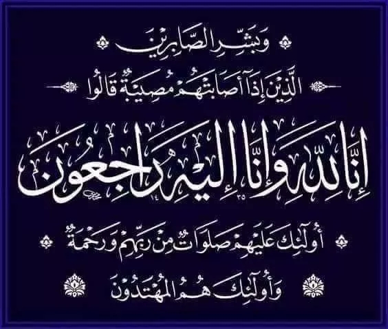 ( عَمْ ) رجل الأعمال رأفت القاضي في ذمة الله ..