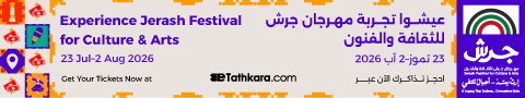 مهرجان جرش